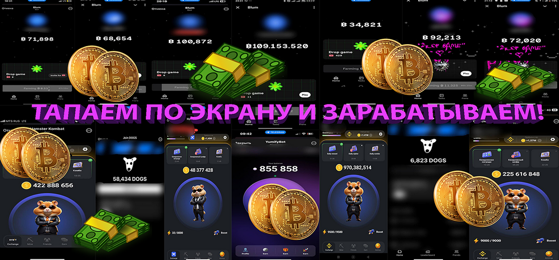 Степан Елисеев Не пропусти стейкинг 2024 - начни «тапать» правильно 2024 слив курса