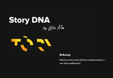 Лилия Ким Кратко, емко, всем близко и оригинально - как этого добиться? 2019 слив