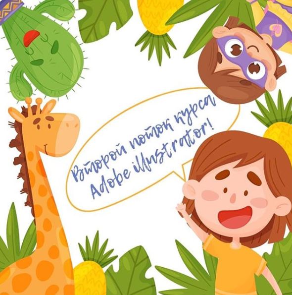 Евгения Лисицына Adobe Illustrator для начинающих 2019 слив курса