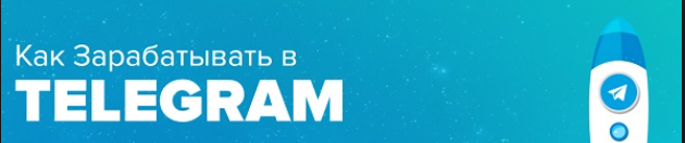 SMM Academy Как зарабатывать в Telegram слив курса