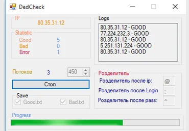 Dedcheck- чек/брут дедиков слив