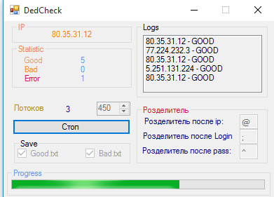 Dedcheck- чек/брут дедиков слив курса