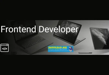 ITVDN Frontend Developer 2015-2020 слив