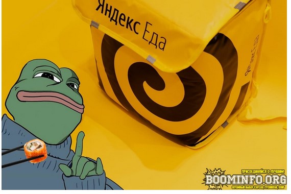 Лёгкие бабки для курьеров «Яндекс Еды» 19.06.2021 слив курса