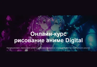Headline School Анна Алексеева АLIBI Art - Рисование аниме Digital слив