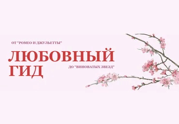 kino_nyanya Любовный гид 2023 слив
