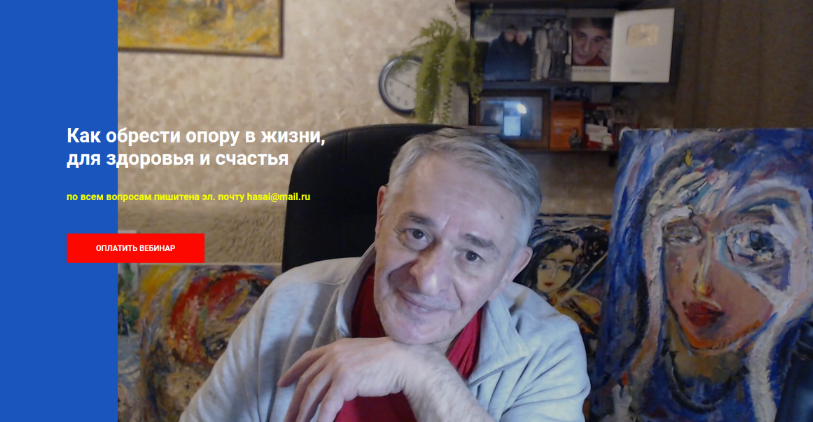 Хасай Алиев Как обрести опору в жизни, для здоровья и счастья 2023 слив курса
