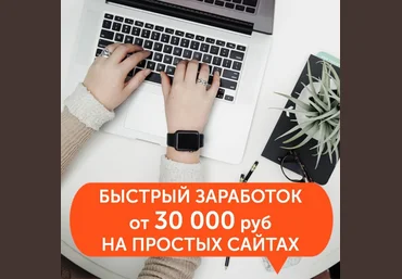 Фабрика Сайтов Быстрый заработок на простых сайтах 2020 слив