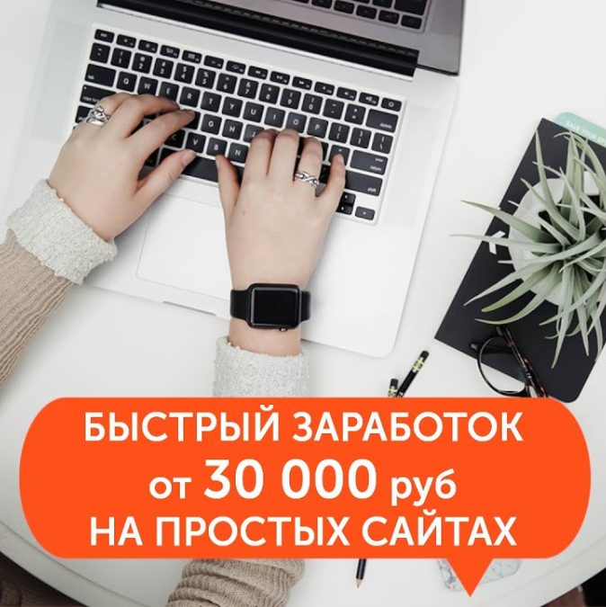 Фабрика Сайтов Быстрый заработок на простых сайтах 2020 слив курса