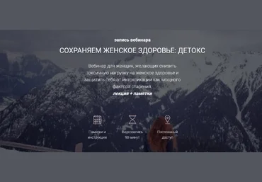 Ольга Литвинова Life Plus Сохраняем женское здоровье: детокс 2022 слив