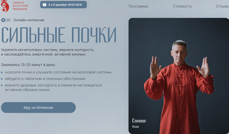 Владимир Осипов Сильные почки. Тариф VIP 2024 слив курса