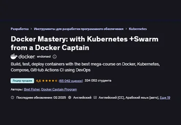 Nick Janetakis Udemy DevOps Docker и Docker Compose на практике рекомендовано Docker 2025 слив