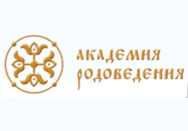 Снятие родового проклятия - Академия родоведения 2016 слив