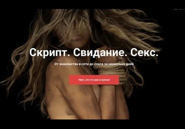 Скрипт. Свидание. Секс Башир Дохов, Никита Мартынов, Дядя Давид 2020 слив