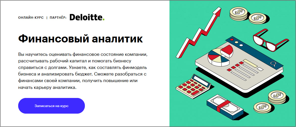 Skillbox Финансовый аналитик 2020 слив курса