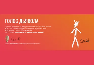 Оскар Шмидт Голос Дьявола 2022 слив