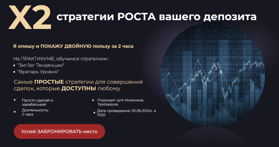purnov-school Х2 стратегии роста вашего депозита 2024 слив курса