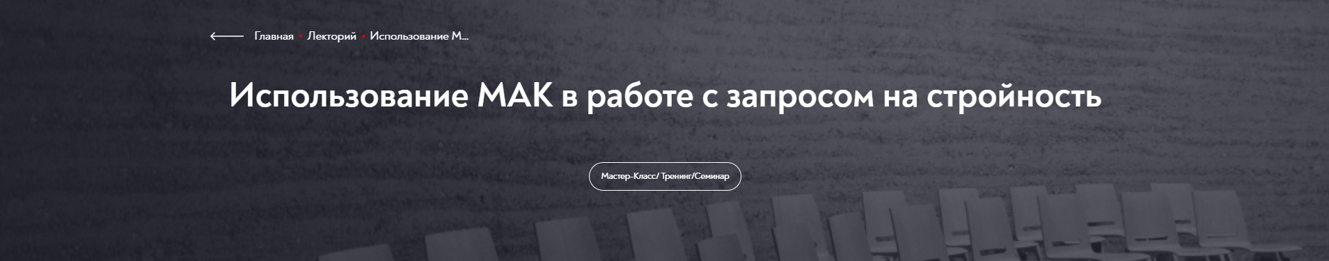 МИП Марина Чижова ― Использование МАК в работе с запросом на стройность 2025 слив курса