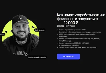 Виктор Потипако Карточка для маркетплейсов с ИИ за 15 минут 2025 Тариф Все сам слив