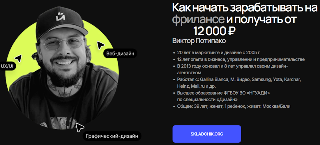 Виктор Потипако Карточка для маркетплейсов с ИИ за 15 минут 2025 Тариф Все сам слив курса