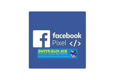 Чек лист как быстро обучить facebook pixel слив