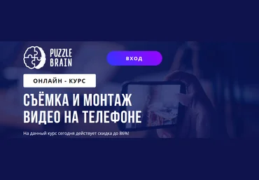 PuzzleBrain Александр Путинцев - Съёмка и монтаж видео на телефоне 2020 слив
