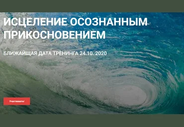 Access Елена Суховий Исцеление осознанным прикосновением 2020 слив
