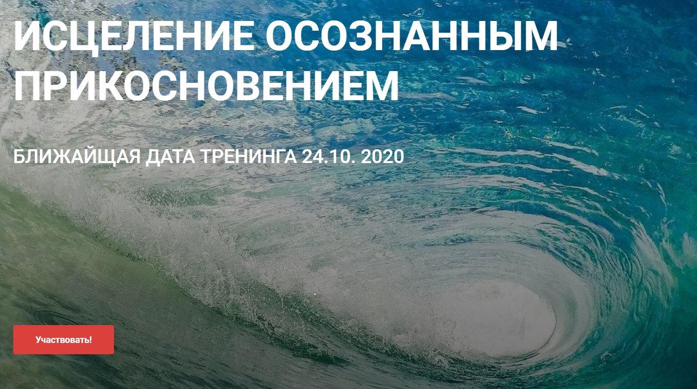 Access Елена Суховий Исцеление осознанным прикосновением 2020 слив курса
