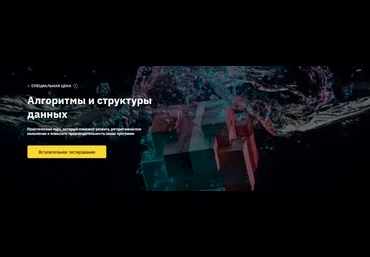 Евгений Волосатов OTUS Алгоритмы и структуры данных 1/5 2022 слив