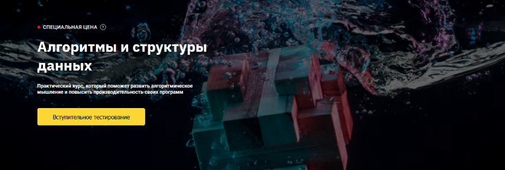Евгений Волосатов OTUS Алгоритмы и структуры данных 1/5 2022 слив курса