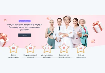 Ревитоника Закрытый клуб март-апрель-май 2024 слив