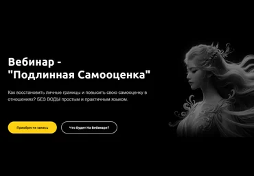Артем Репецкий Подлинная самооценка 2024 слив