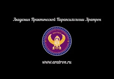 Иван Макх Aratron Магия домашних животных 2021 слив