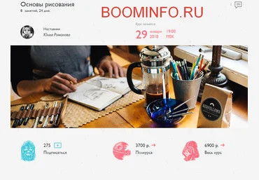 Highlights Основы рисования 2018 слив