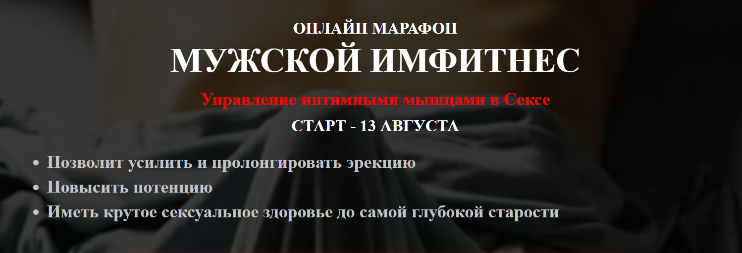 Дмитрий Свиридов Мужской имфитнес 2020 слив курса