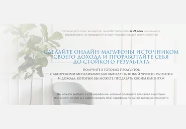 Елена Вайс Марафоны франшиз по методу PWS 2023 слив