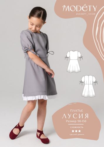 Modety Платье Лусия, размеры 92-122, 128-158 Выкройки 2024 слив курса