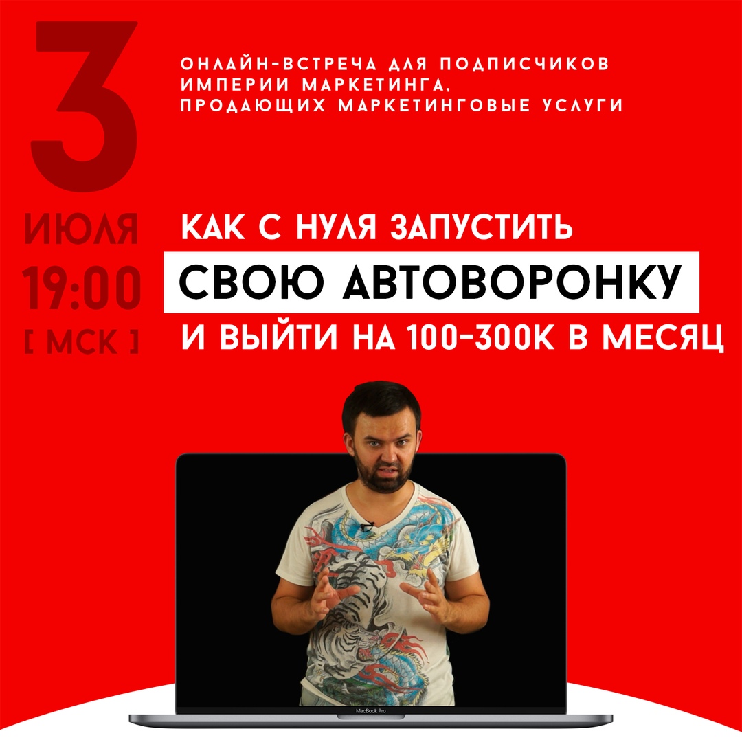 Литвиненко Как с нуля запустить свою автоворонку и выйти на доход 100-300 тыс. в месяц 2018 слив курса