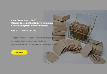Кристина Кокорина Упаковка с Бро 2022 слив