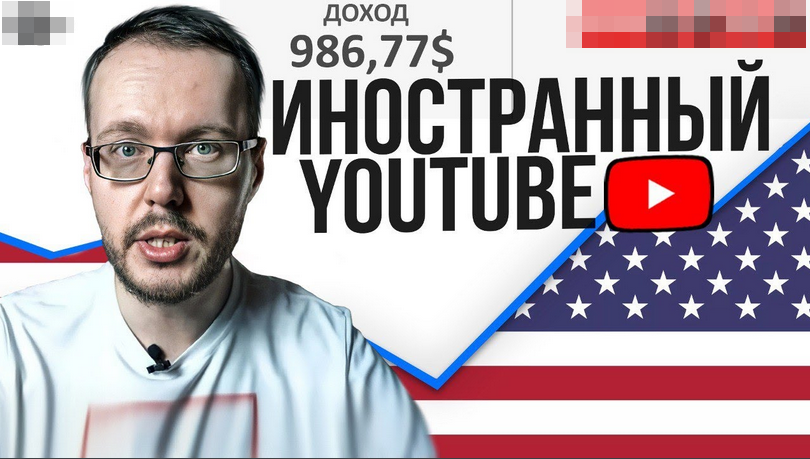 Денис Коновалов konoden Заработок на иностранном YouTube. Актуальная схема 2022 слив курса