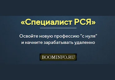 Специалист РСЯ 2018 - Дмитрий Ивашинников слив