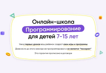 itik Онлайн-школа программирование для детей 7-15 лет. Месяц 7 2023 слив