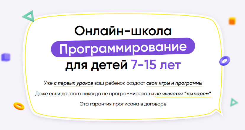 itik Онлайн-школа программирование для детей 7-15 лет. Месяц 7 2023 слив курса