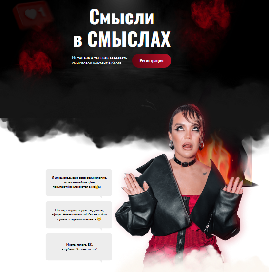Юлия Родочинская Смысли в смыслах. Как создавать смысловой контент в блоге 2023 слив курса