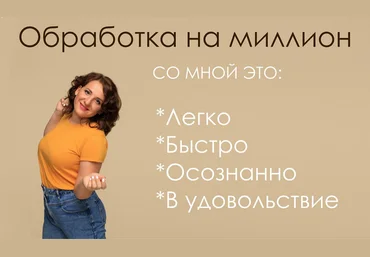 Дарья Берестова Обработка на миллион 2024 слив