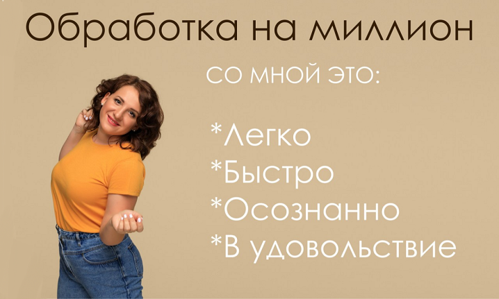 Дарья Берестова Обработка на миллион 2024 слив курса