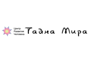 Тайна Мира. Технология перепросмотра или освобождения энергии из прошлого - Толстиков 2012 слив