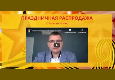 Сергей Загородников Праздничная распродажа. Комплект “Быстрый старт” 2019 слив