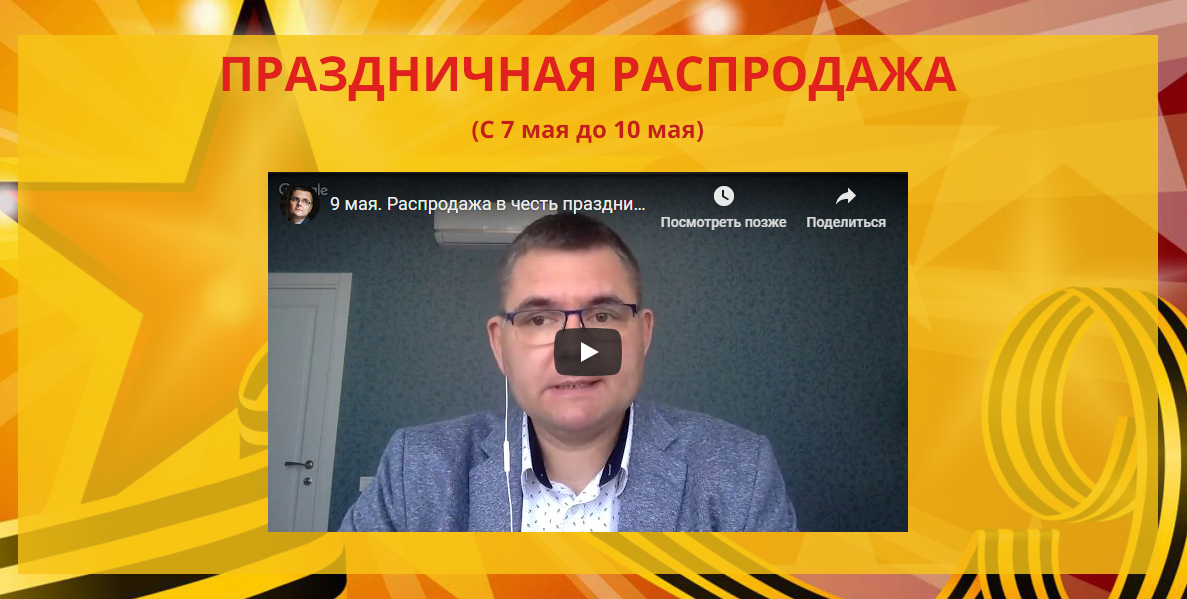 Сергей Загородников Праздничная распродажа. Комплект “Быстрый старт” 2019 слив курса