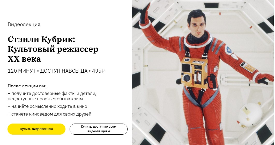 Сергей Болдырев Стэнли Кубрик. Культовый режиссер ХХ века 2020 слив курса